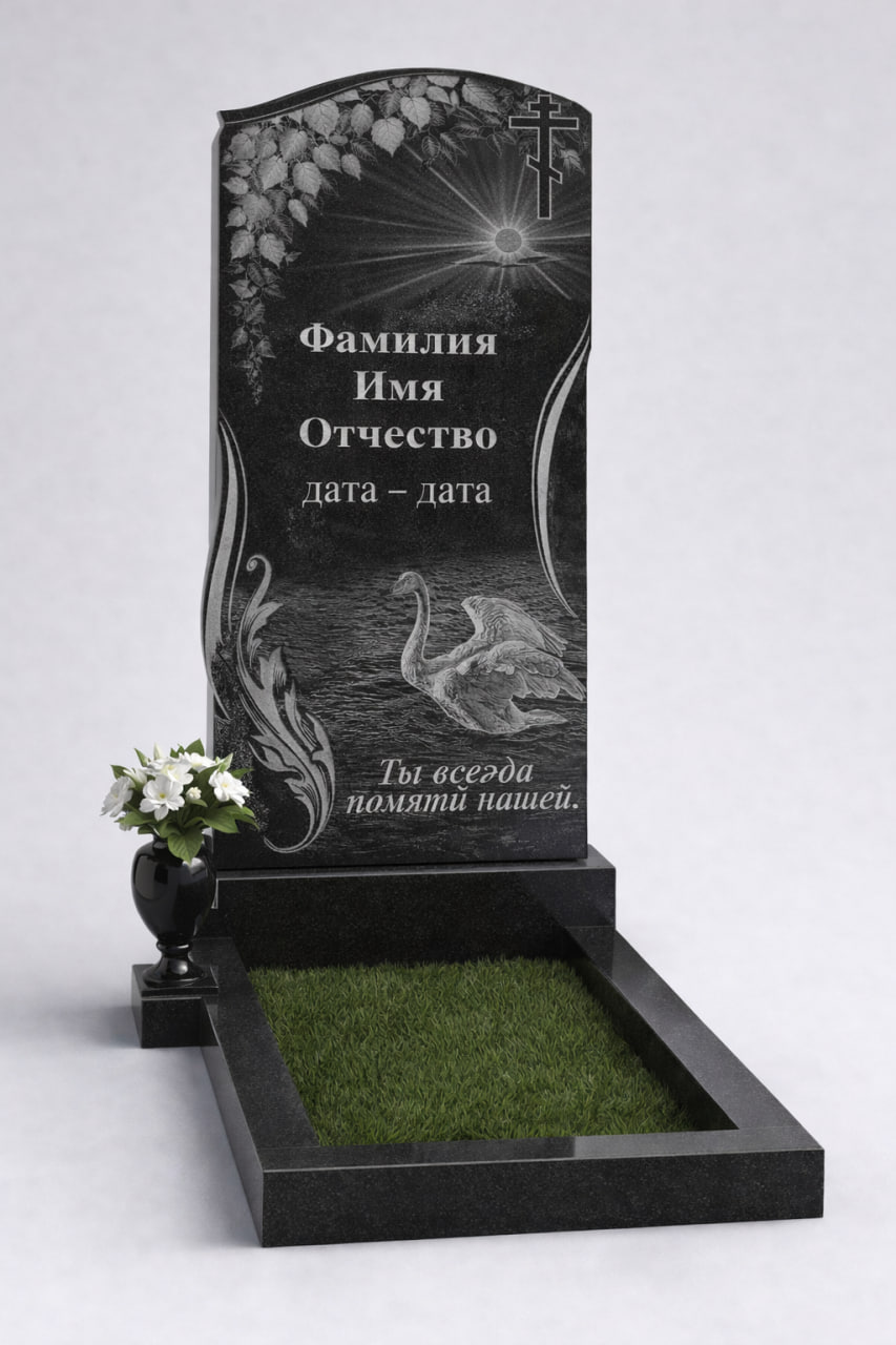 Памятник с гравировкой лебедя