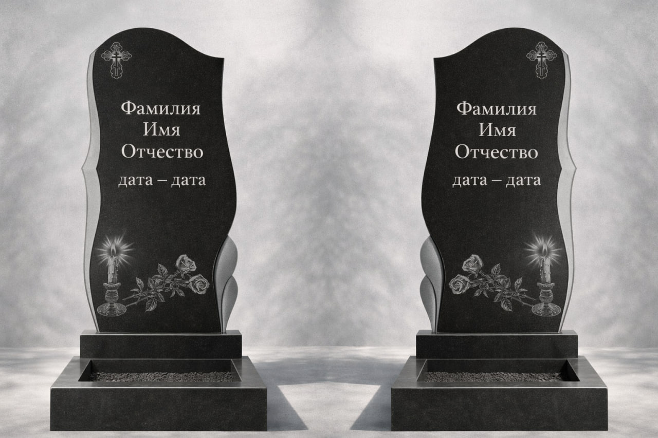 Двойной семейный памятник
